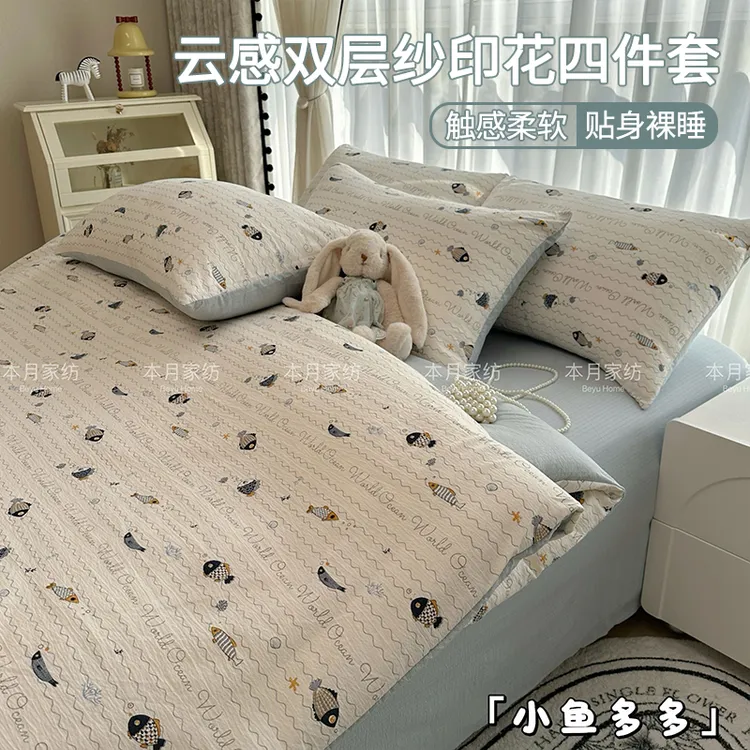 本与月四季法式床品套件柔软有氧提花双层纱四件套简约印花小清新