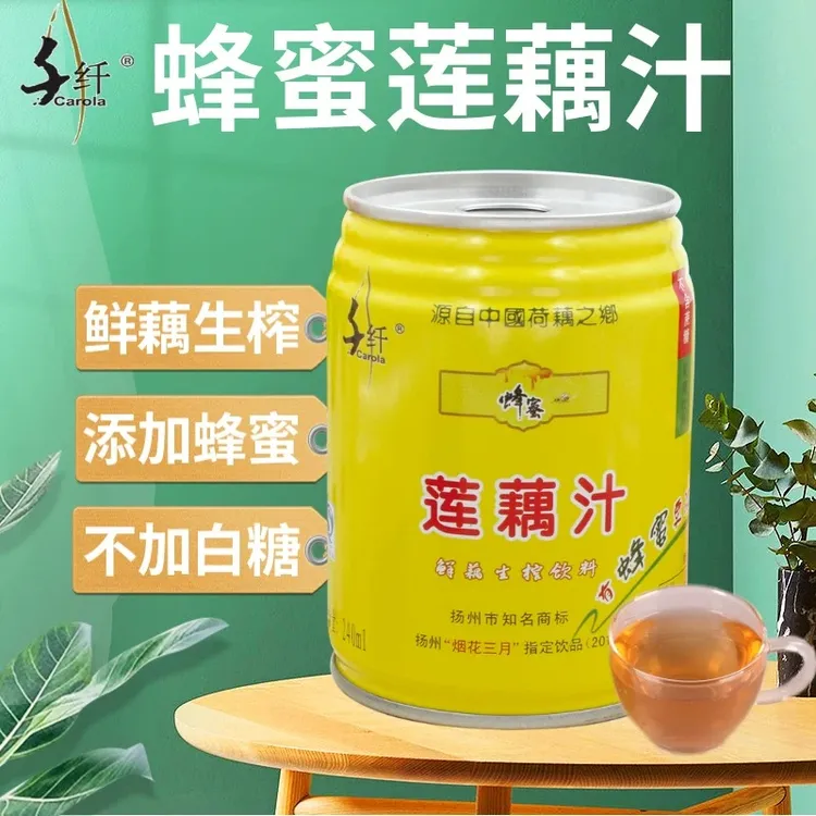 扬州宝应特产千纤蜂蜜莲藕汁饮料鲜藕生榨果蔬汁夏日饮品20罐装