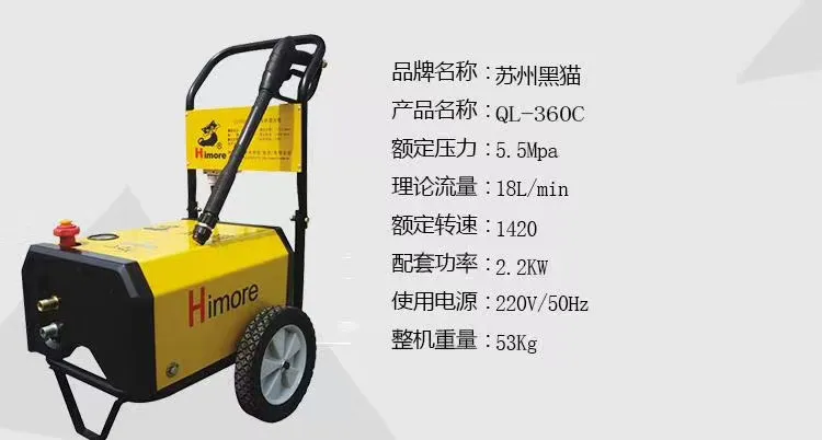 苏州黑猫QL-360C清洗机