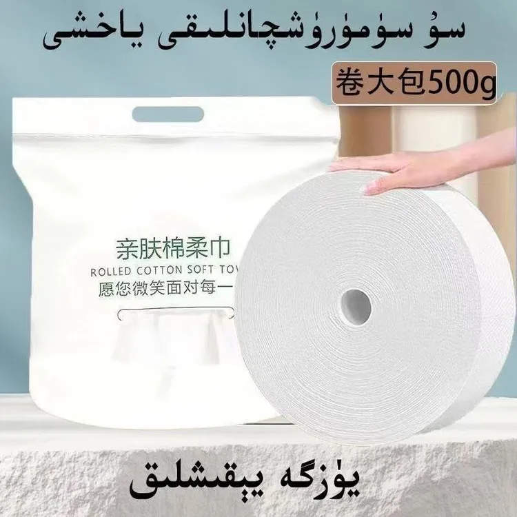 【新疆包邮】洗脸巾大卷一次性湿两用加厚纯棉珍珠抽取棉柔巾面巾
