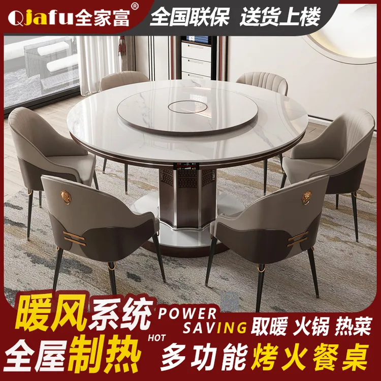 全家富智能家用岩板取暖圆桌多功能热菜火锅电磁炉可烤火圆形餐桌