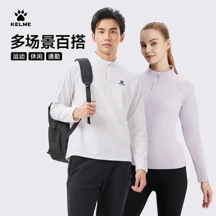 【加绒卫衣】KELME卡尔美精选卫衣男女保暖半拉链运动上衣流光风