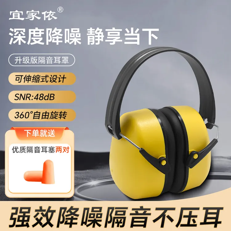 隔音耳罩工业级专业防噪音超强专用学习睡眠降噪