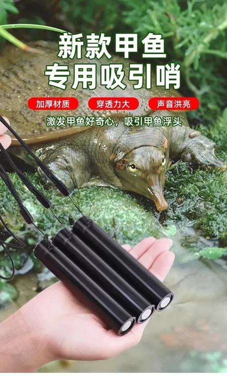 升级款甲鱼口哨唤甲鱼浮头哨子打鳖打甲鱼吸引哨甲鱼枪辅助哨子