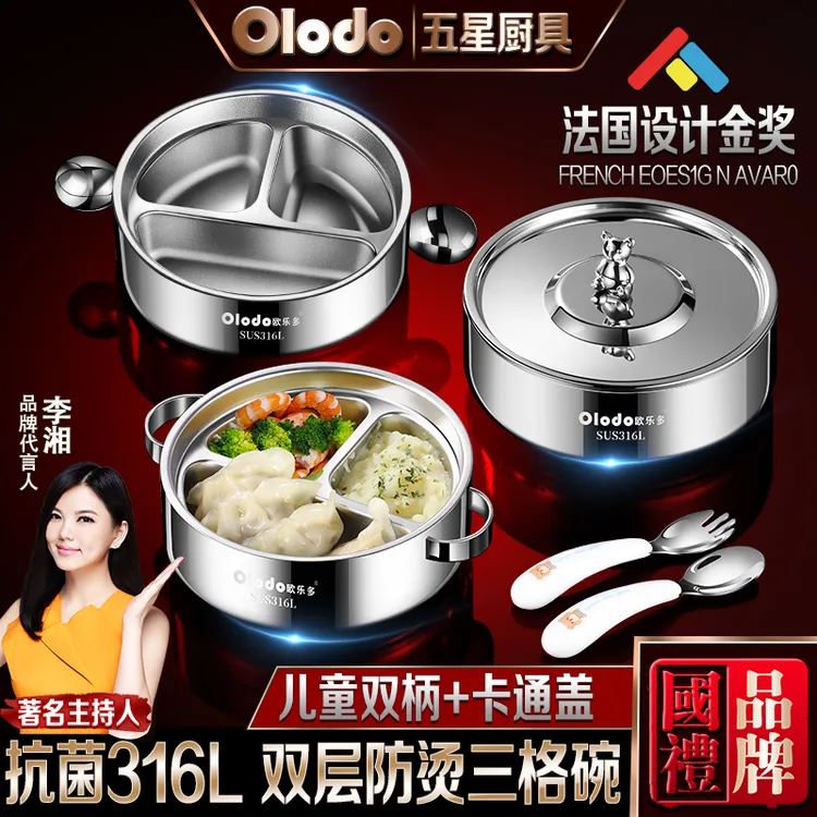 316L双层保温防汤儿童碗三格饭碗饭盒带盖带盖分格分格防烫防摔