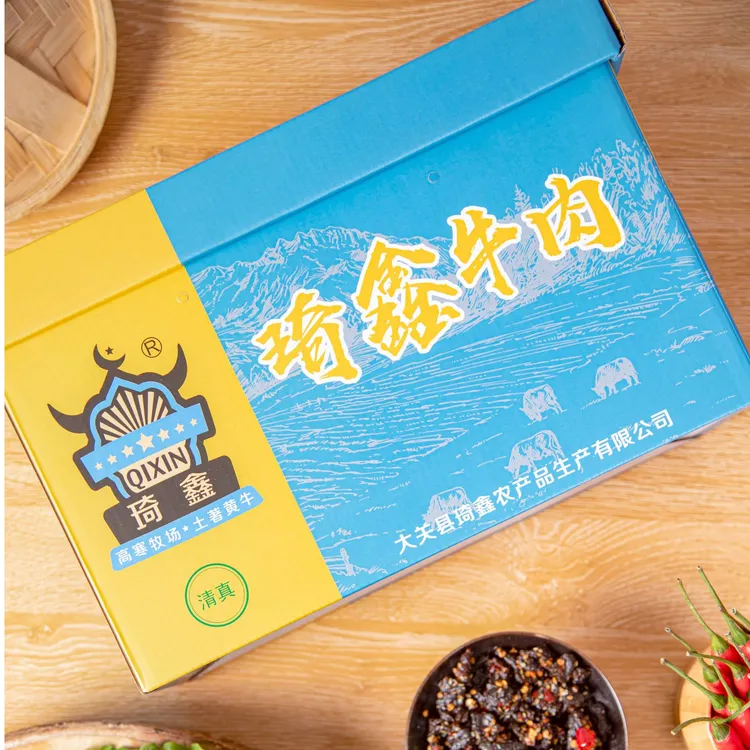 琦鑫牛肉五一专场联套餐（4-5人）