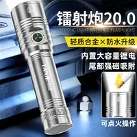 2025新款定焦爆亮磁吸激光剑充电手电户外露营钓鱼通用