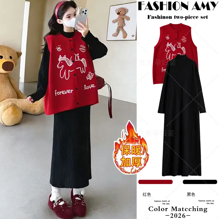 孕妇装秋冬套装新款洋气时尚红色小马刺绣马甲开衫显瘦针织连衣裙