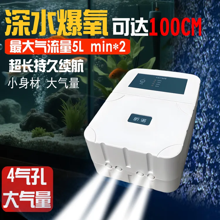充电氧气泵鱼缸静音增氧便携式增氧泵养鱼钓鱼专用充氧机增氧机