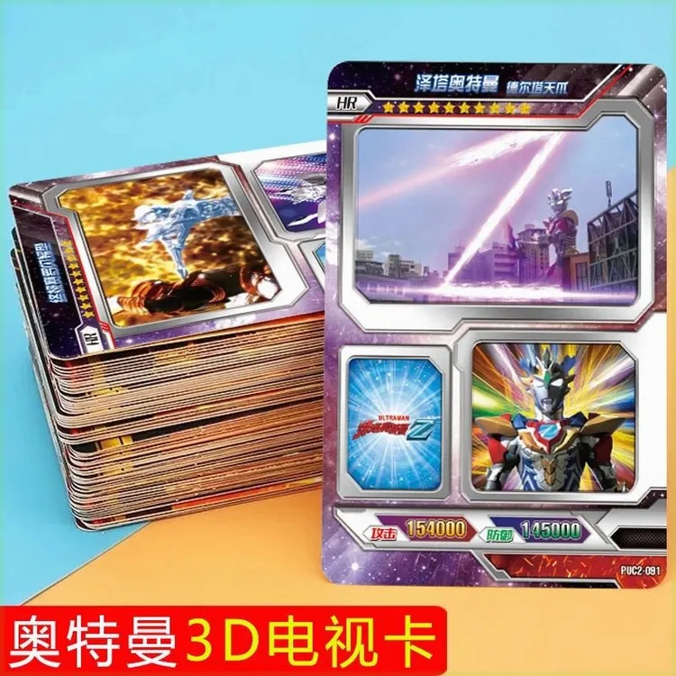 奥特曼新版3D立体卡片赛罗动态变身电视卡透明卡签名卡防水满星豪