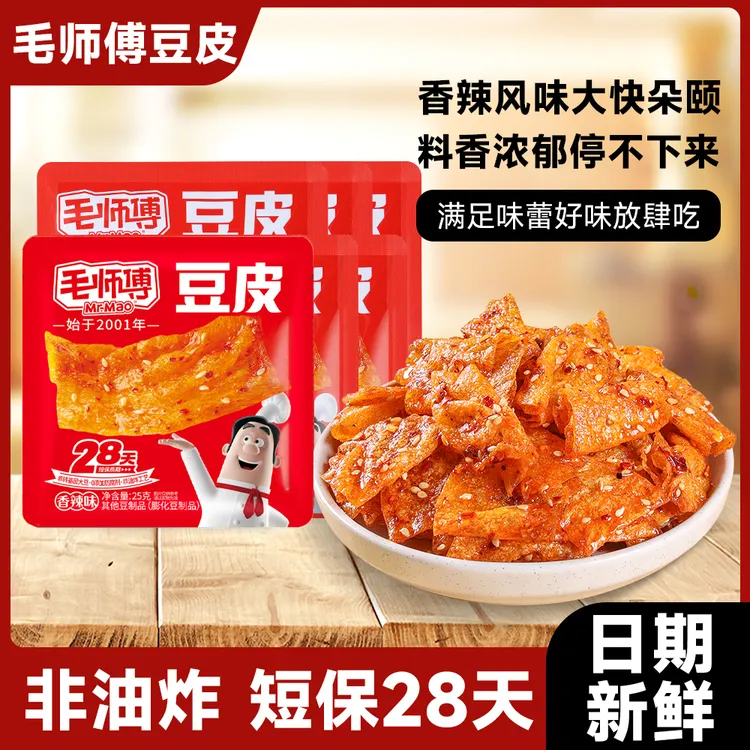 毛师傅豆皮辣条湖南特产办公室休闲短保超级手工辣条平江大辣片