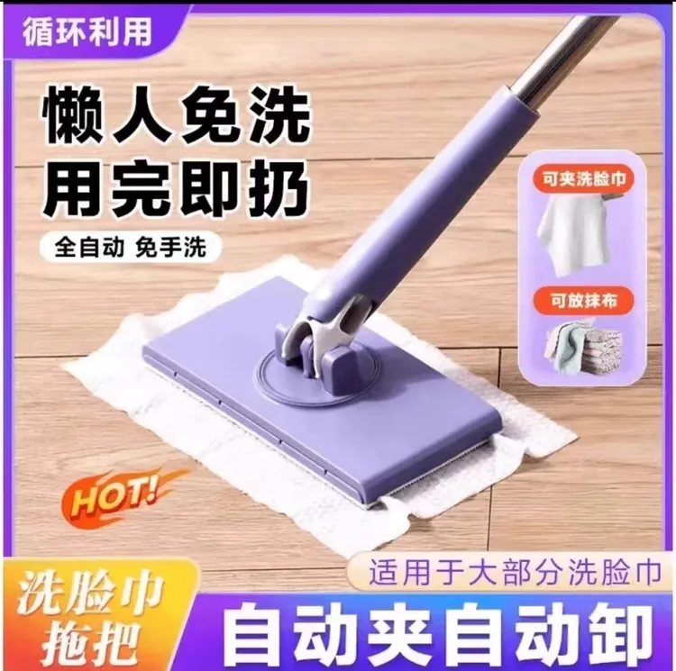 多功能洗脸巾小拖把可夹布免手洗自动地板湿巾干湿两用多功能