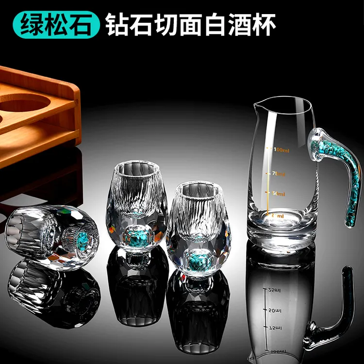 高档绿松石切面水晶白酒杯分酒器酒具饭店家用小号一口杯酒盅