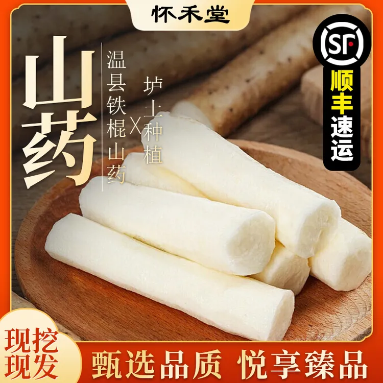 【正宗】河南焦作温县垆土铁棍怀山药特大铁棍山药鲜挖垆土铁棍山药