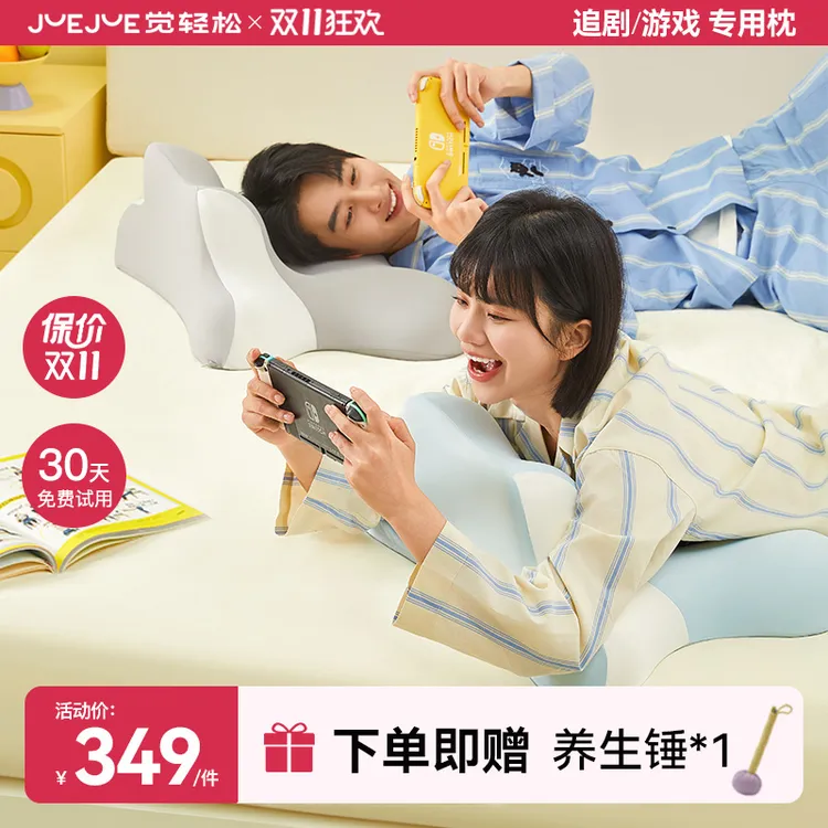 【达人专享】觉轻松正版明星同款夜猫枕玩手机专用枕记忆棉侧睡枕头
