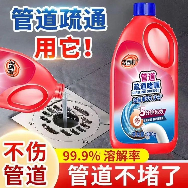 溶解剂强力溶解厨房马桶油污堵塞地漏厕所防臭下水道除臭剂异味