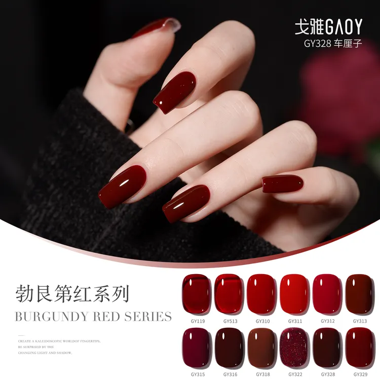【11g】gaoy戈雅勃艮第红甲油胶2026年新款酒红色车厘子美甲