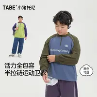 【半拉链运动卫衣】小猪托尼男胖童卫衣运动户外胖童装上衣新款