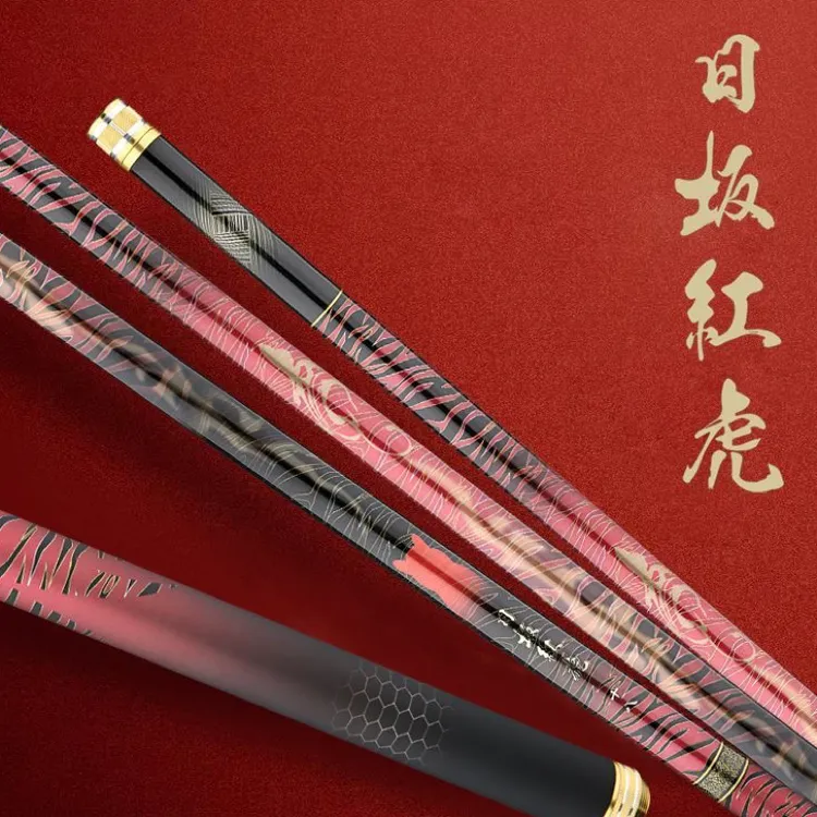 2025年新款红虎鱼竿6H8H鱼竿台钓竿巨物钓鱼轻量大物竿子