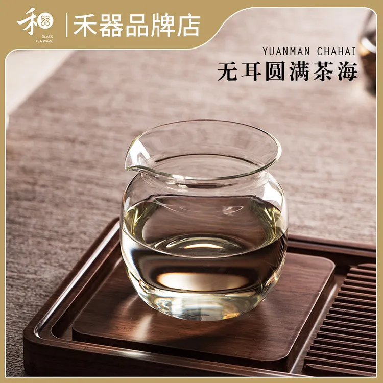 禾器无耳圆满茶海个性透明公道杯玻璃家用高档分茶器耐热玻璃茶杯