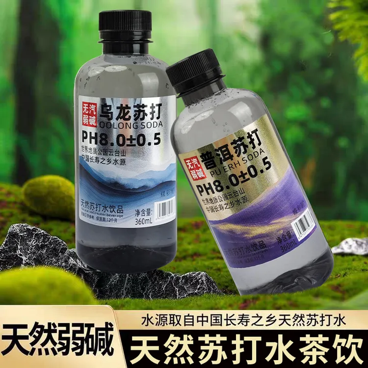天然0糖弱碱性无汽苏打水茶饮多种口味360ml*12瓶夏季常备饮品