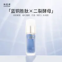 初夏荷蓝铜胜肽舒安凝润精华水120ml精华乳100ml