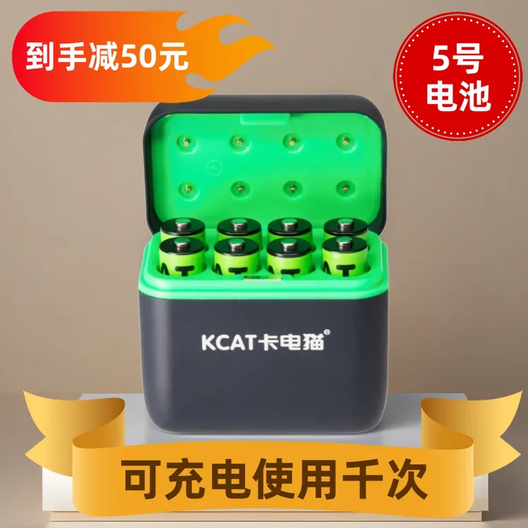 新装5号充电器大容量玩具门锁相机智能话筒1.5V可智能门锁电池
