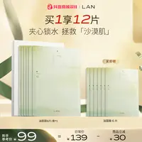 【油面膜】LAN兰精华油面膜滋润肌肤睡眠补水保湿油面膜温和护肤