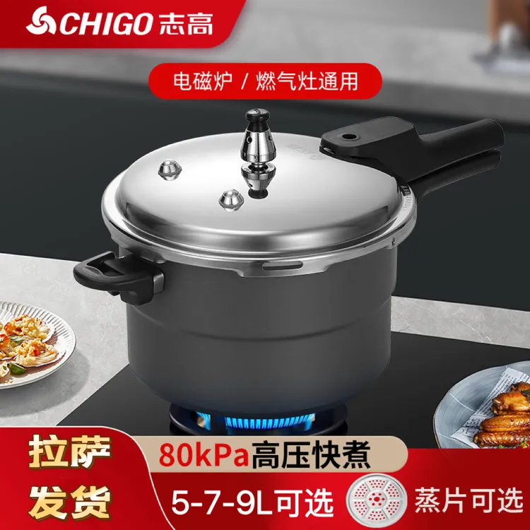 拉萨发货西藏包邮志高铝合金压力锅家用炖煮双用高压锅加厚通用
