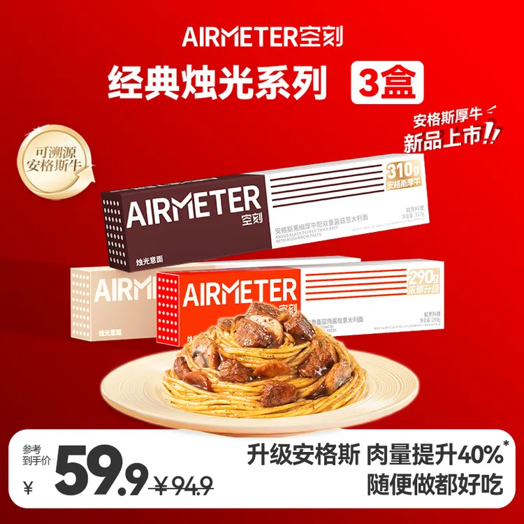 【空刻意面3盒装】空刻意大利面官方旗舰店速食意面西餐厅方便05