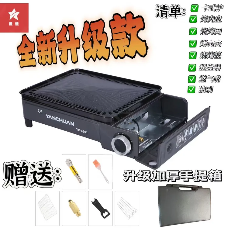 户外便捷卡式炉野外防风烤鱼烤肉炉煎烤一体双气炉赠送加厚手提箱