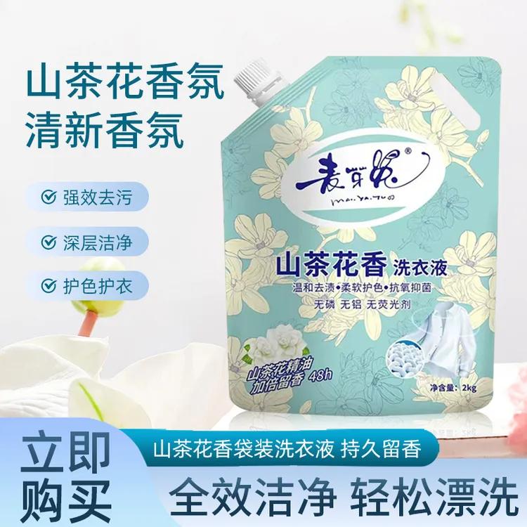 【破损包赔】洗衣液山茶花香去污去渍持久留香袋装大容量家庭装正品