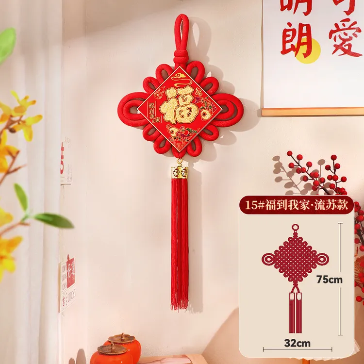 中国结新款2025蛇年客厅高档大号福字挂件装饰电视墙春节过年用品