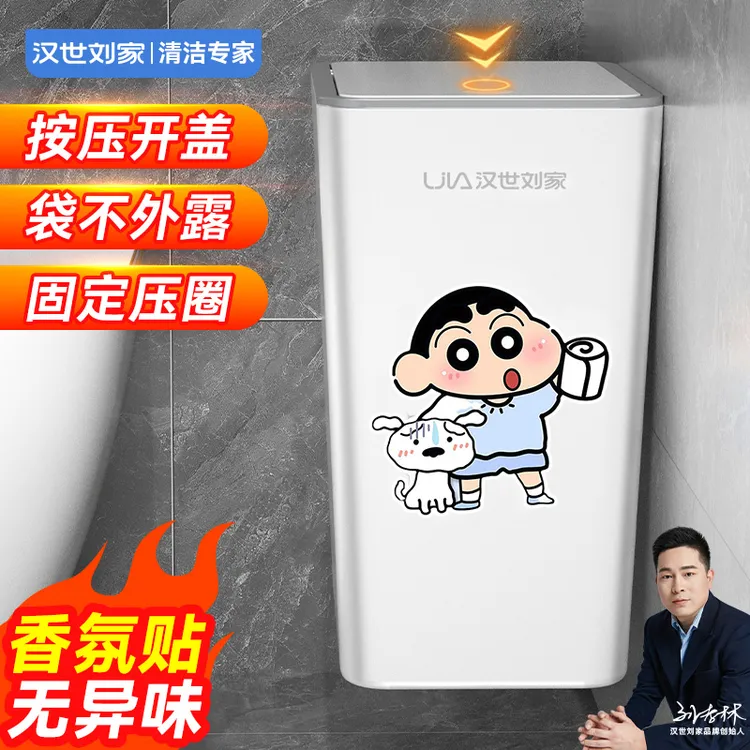 汉世刘家卫生间垃圾桶家用2025新款厕所专用夹缝带盖壁挂客厅大号