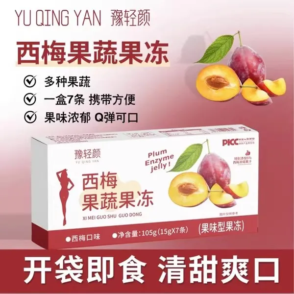 [薛薛专属] 豫轻颜升级言葵新款西梅果冻装+[食谱]Q弹果条-Z