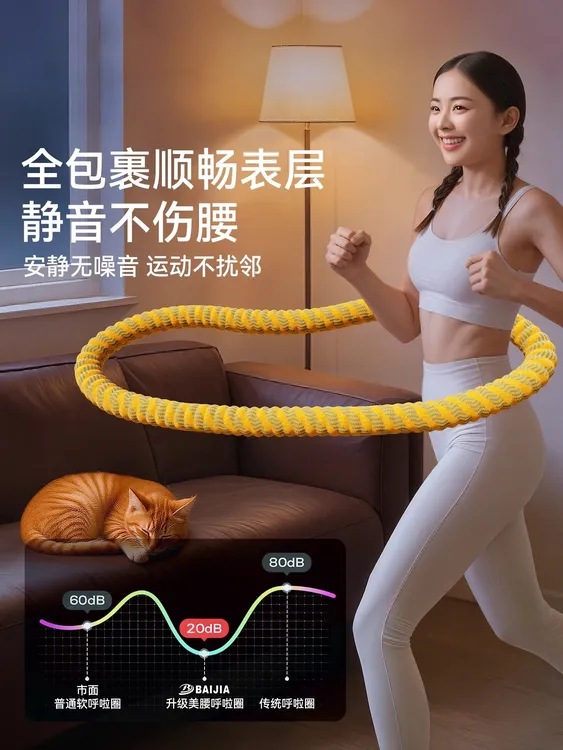 【五代真静音】全新升级软弹簧加重涤纶不伤衣全包裹呼啦圈