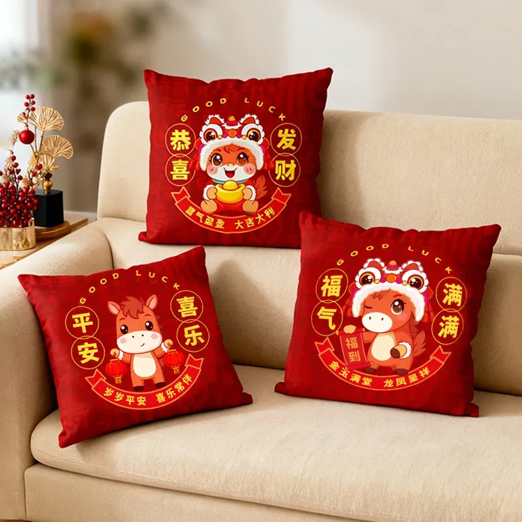 马年抱枕2026新年新款红色枕套沙发客厅靠垫春节靠背靠枕定礼制品