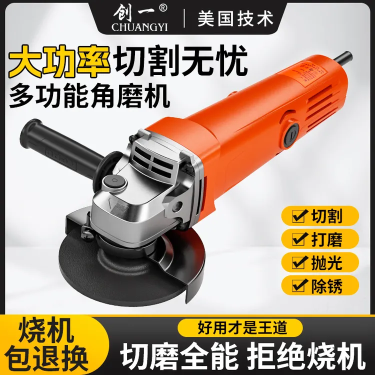 创一角磨机手磨机切割机砂轮机多功能手持磨光机铜芯打磨机抛光机