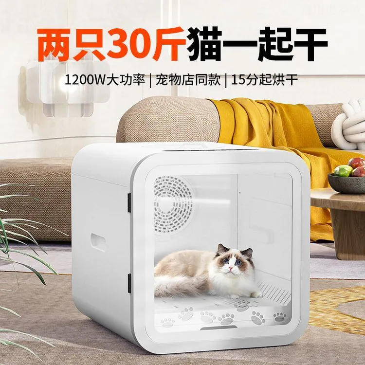 智能宠物烘干箱全自动静音速干猫咪狗狗大型犬吹水神器