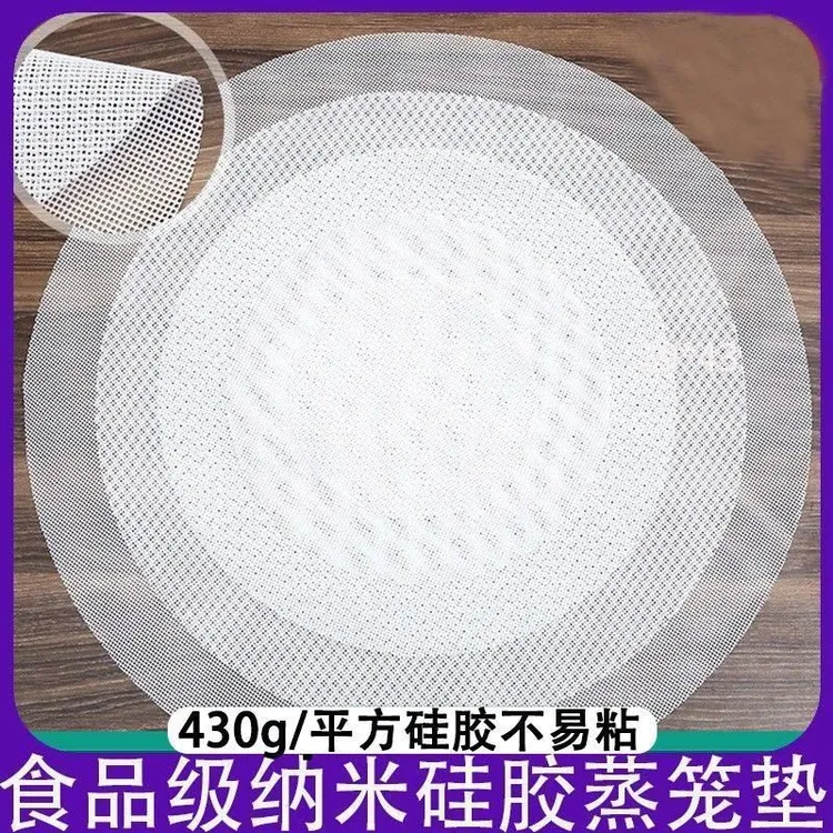 加厚小笼包家用笼屉沾商用硅胶耐高温蒸笼蒸笼垫圆形食品级垫不