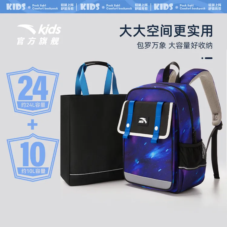 安踏儿童男大容量休闲减负书包2025夏季护脊双肩背包小学生欧若风