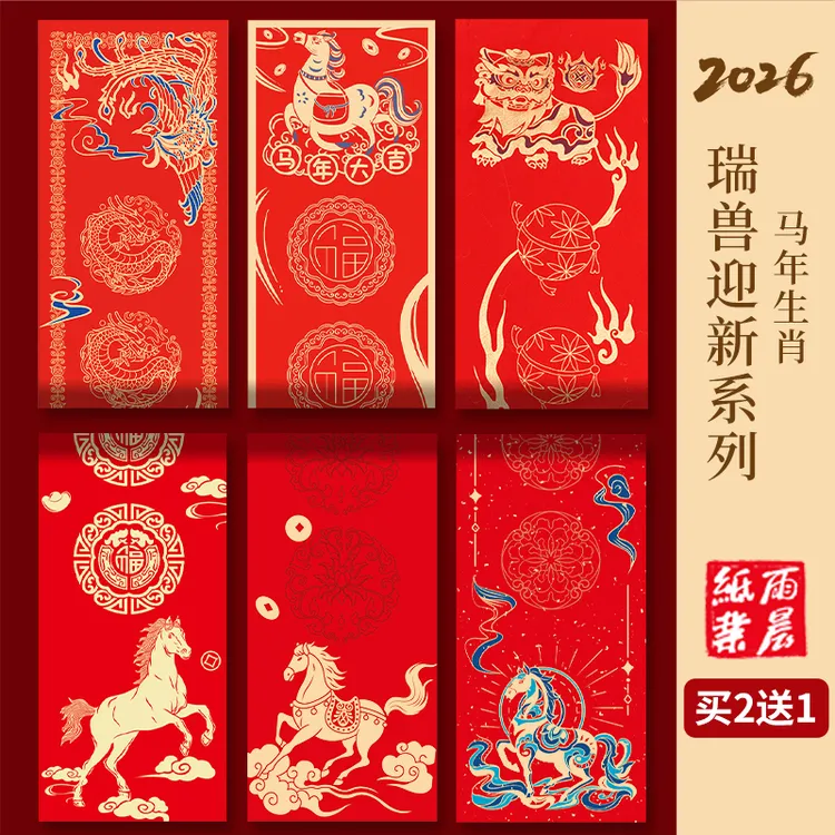 2026马年生肖对联纸新款瑞兽迎新空白春联纸手写七言蜡染书法宣纸