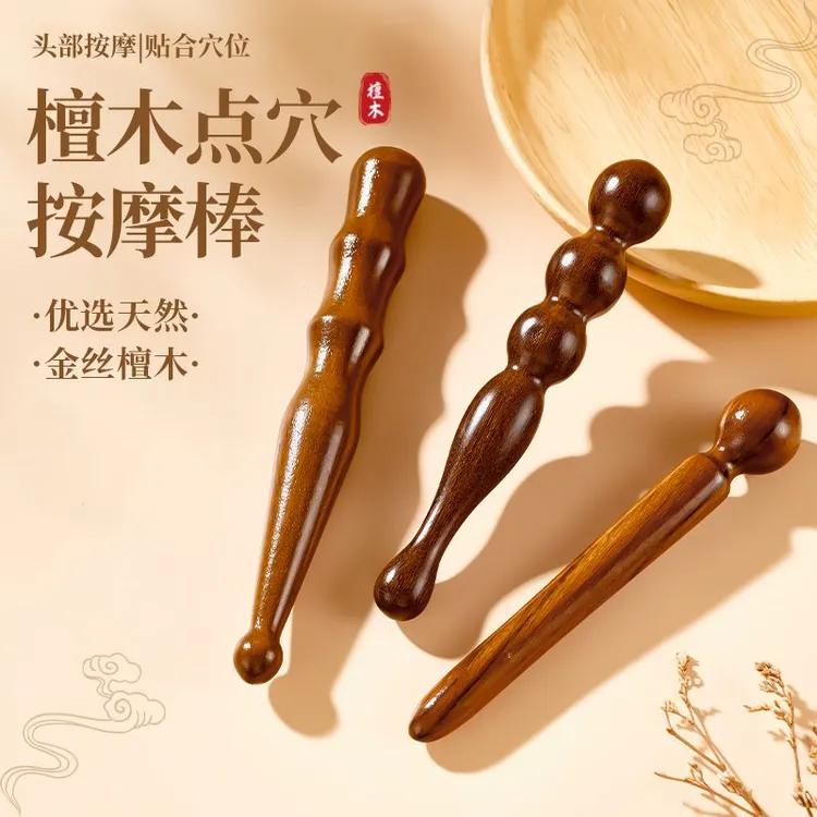 金丝檀木点穴棒拨筋棒全身通用经络按摩足底按摩器穴位棒足按摩  