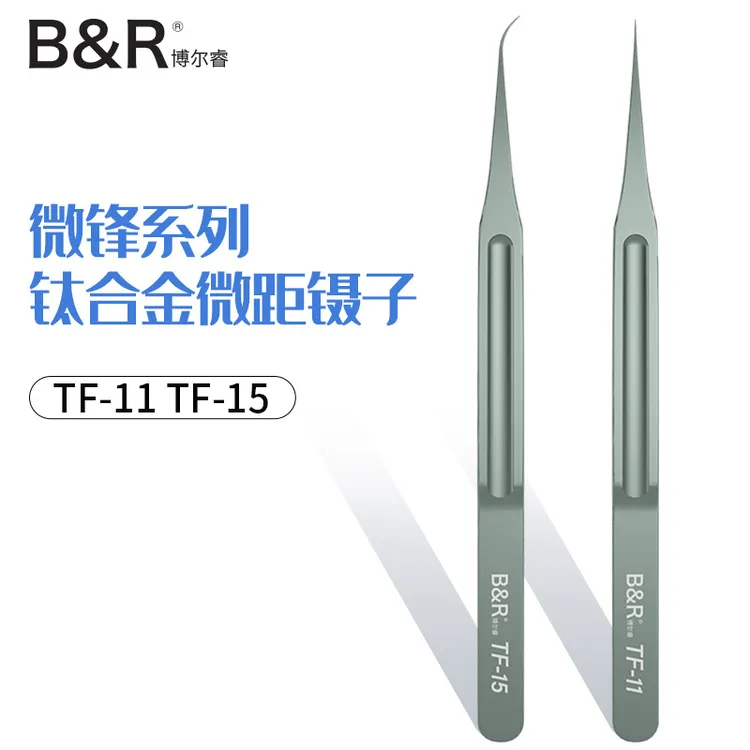 B&R博尔睿 钛合金微锋镊子 轻巧硬度耐腐蚀钛显微镜飞线镊子
