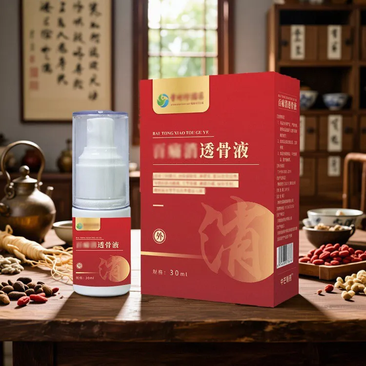 中芒筋络透骨液肩颈腰椎膝盖通用官方正品