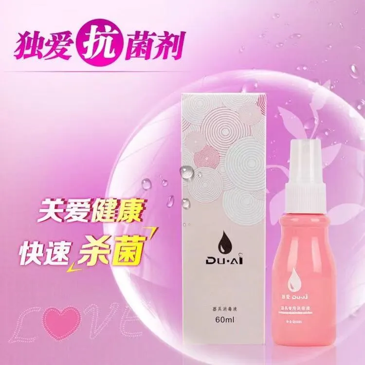 消毒喷剂名器60ml消毒液杀菌剂