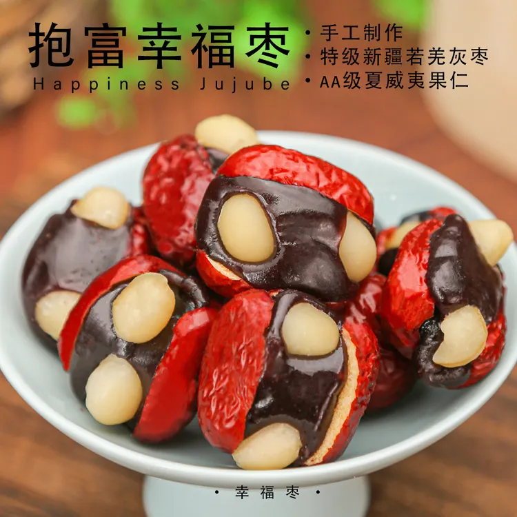 芽米抱富枣幸福枣夹血糯米红枣软糯香甜Q弹休闲抱抱枣糯叽