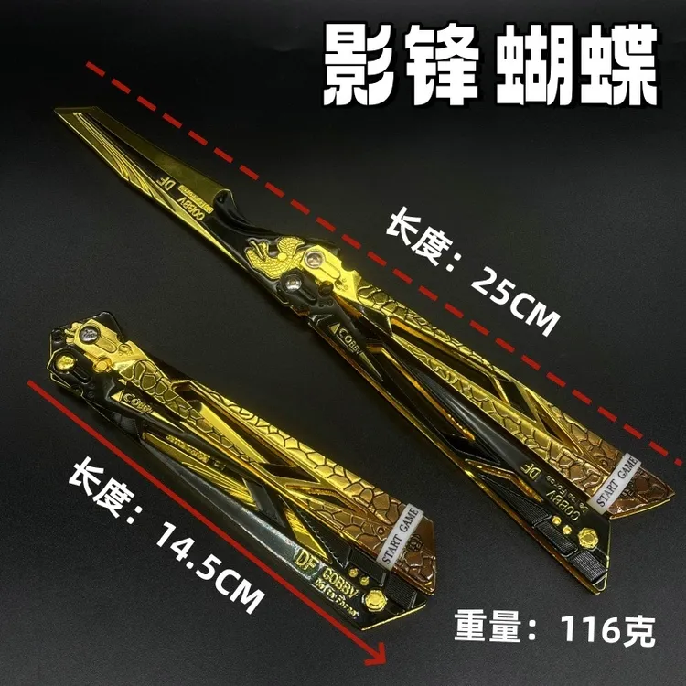 三角洲行动游戏周边影锋蝴蝶之刃合金玩具可折叠影锋游戏摆件玩具