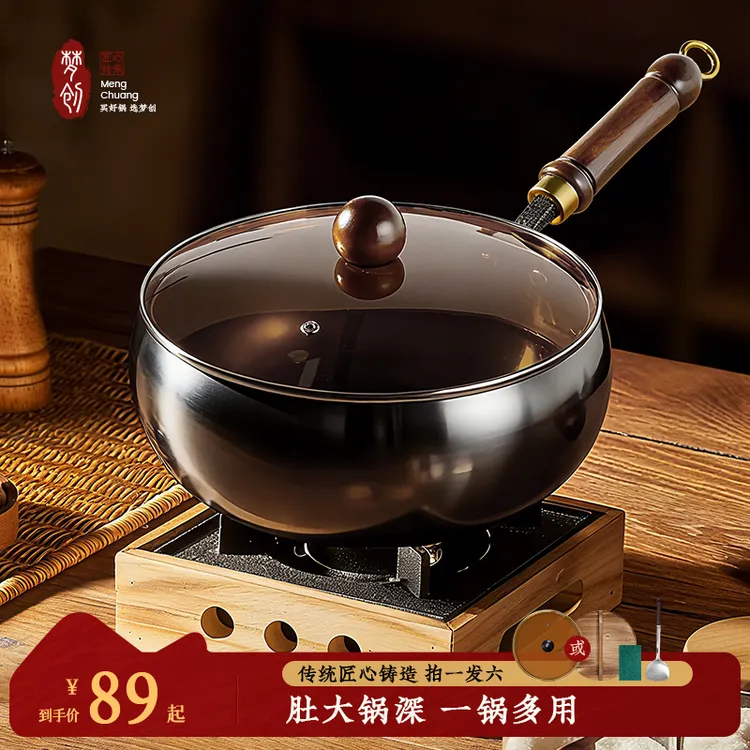【古法大肚锅】梦创正宗章丘无涂层不粘锅小炒锅炒菜炖汤24CM小铁锅