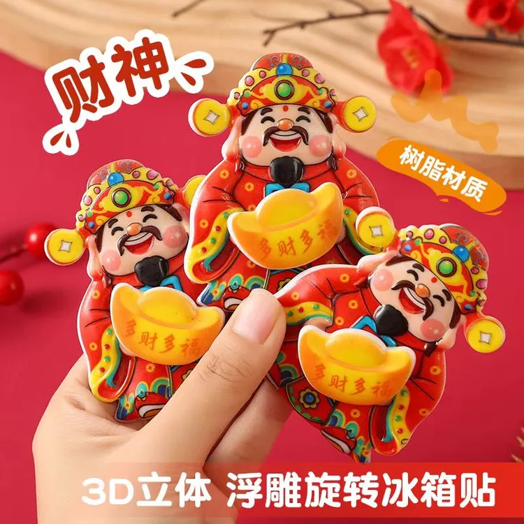 财神冰箱贴旋转元宝寓意好的冰箱贴招财猫冰箱贴新年冰箱装饰贴